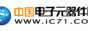 中國電子元器件網